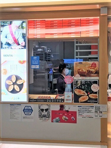User's review image for ふくや 福岡空港店