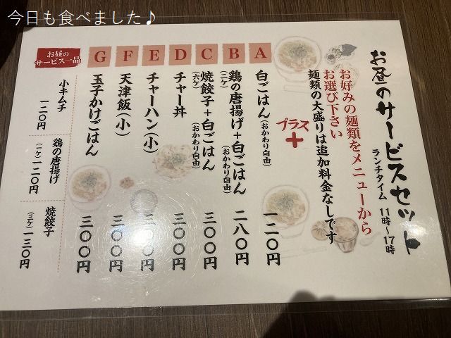 用戶對於元祖熟成細麺 香来 天王寺MIO店的評論圖