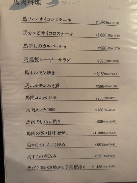 用戶對於波津馬 新宿店的評論高清圖