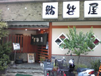 User's review image for 鮨 笹屋