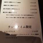 用户对于そば切り 黒むぎ的评论图