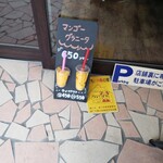 用戶對於パティスリーさくら的評論圖