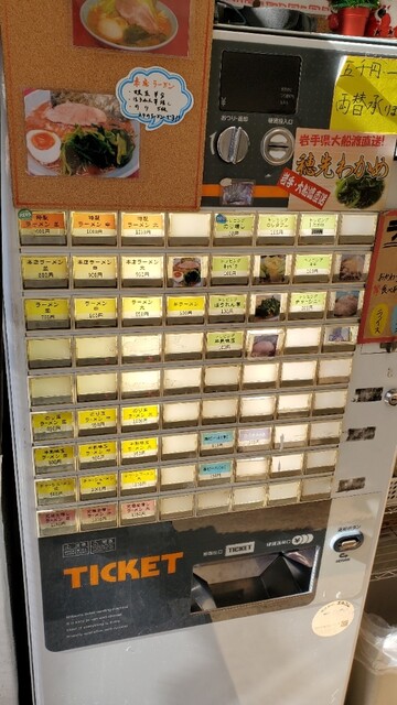 User's recommendation image for ラーメン 武蔵家 中野本店