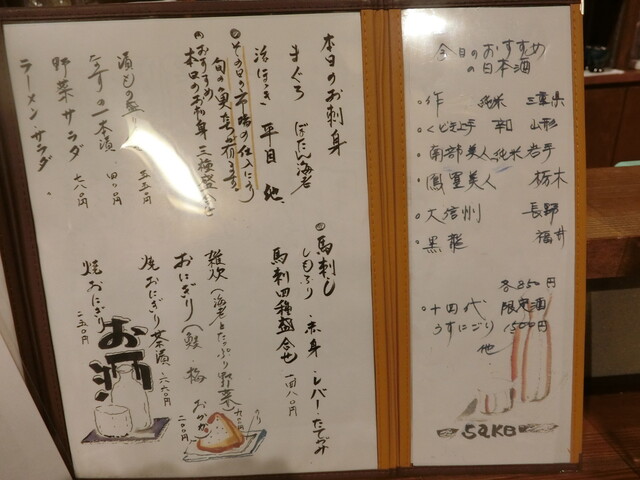 User's recommendation image for 酒処 ふじりん