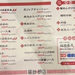 用户对于福助飯店的评论图