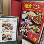 用户对于四川料理 蘭梅的评论图
