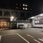用戶對於河童らーめん本舗 工場直営店的評論圖