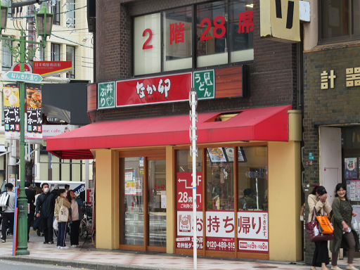 用戶對於なか卯 なんさん通店的評論圖
