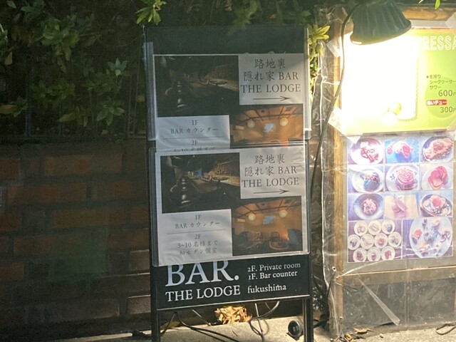 User's recommendation image for BAR.THE LODGE fukushima