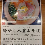 用戶對於沖縄酒場 ごっぱち的評論圖