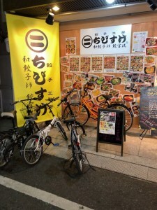 用户对于餃子工房ちびすけ 南心斎橋店的评论图