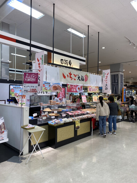 用戶對於口福堂 イオンモール八幡東店的評論高清圖