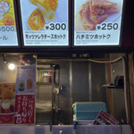 User's review image for ジョンノハットグ 新大久保店