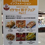 用户对于京都餃子 ミヤコパンダ的评论图