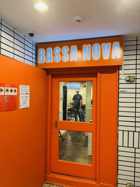 User's recommendation image for バサノバ 京都店