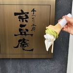 用戶對於京豆庵 伏見稲荷店的評論圖