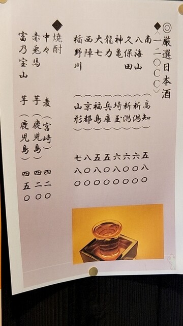 用户对于おでんと馳走 華とら的评论高清图