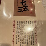 用戶對於七五三的評論圖