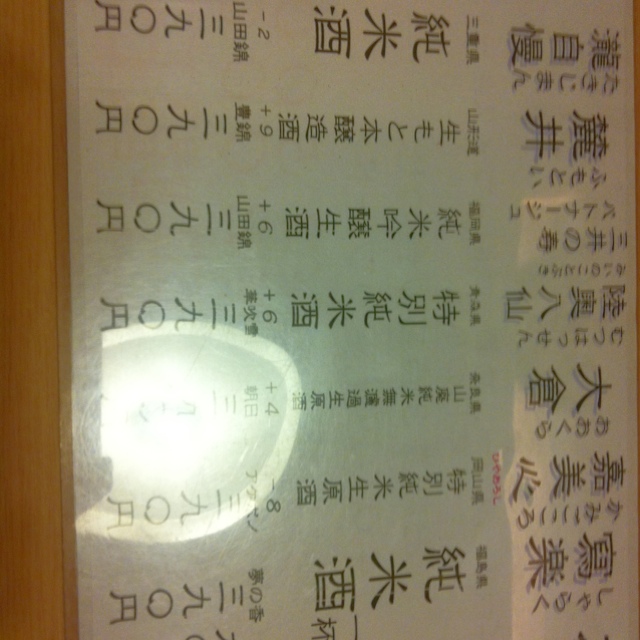用户对于食べ呑み処 こうせつ的评论图