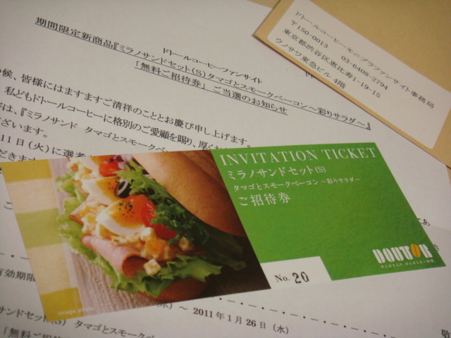 User's review image for ドトールコーヒーショップ 不動前店