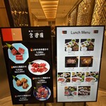 用戶對於食道園 ららぽーと門真店的評論圖