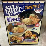 User's review image for 箱根そば 田町店