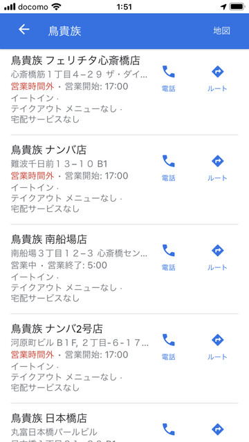 User's recommendation image for 鳥貴族 道頓堀店