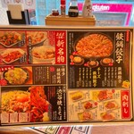 用戶對於格安ビールと鉄鍋餃子 3・6・5酒場 町田駅前店的評論圖