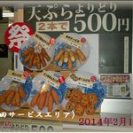 用戶對於山田サービスエリア(下り線)スナックコーナー的評論圖