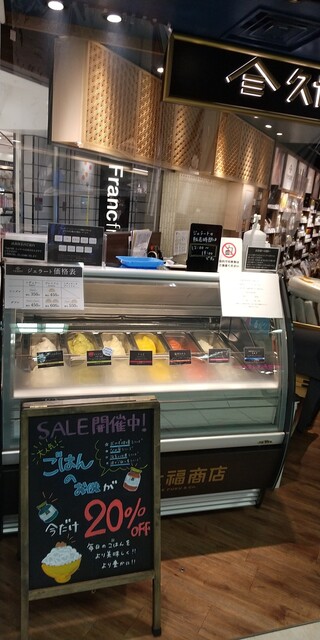 用戶對於久世福商店 阪急三番街店的評論高清圖