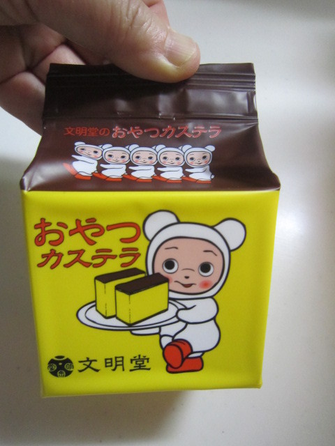 用戶對於文明堂東京 聖蹟桜ヶ丘京王店的評論圖