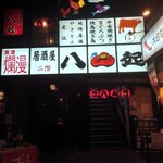 用戶對於八起的評論圖