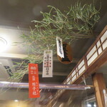用户对于十六五 祇園南座前本店的评论图
