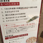 用戶對於中国名菜 陳麻婆豆腐 ルクアイーレ大阪店的評論圖