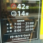 用戶對於ドトールコーヒーショップ 江戸川橋新目白通り店的評論圖