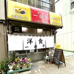 用戶對於一新亭的評論圖