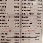 用戶對於台湾料理 圓山 上野店的評論圖