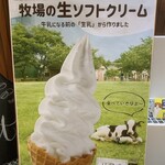 User's review image for 成田ゆめ牧場 アリオ亀有店