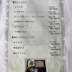 用戶對於手打ち蕎麦 わせいろう的評論圖
