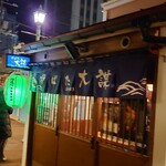 用戶對於炉ばた　大謀的評論圖