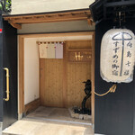 用戶對於向島七福すずめの御宿的評論圖