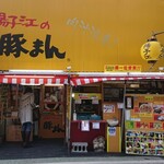 用戶對於揚子江 太宰府店的評論圖