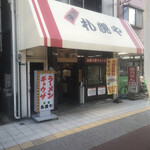 用戶對於元祖 札幌や的評論圖