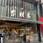 用戶對於洋食グリル木村家的評論圖