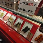User's review image for 杵つきごま本舗　ごま福堂　 錦市場店