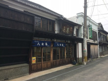 用户对于矢部屋許斐本家的评论图