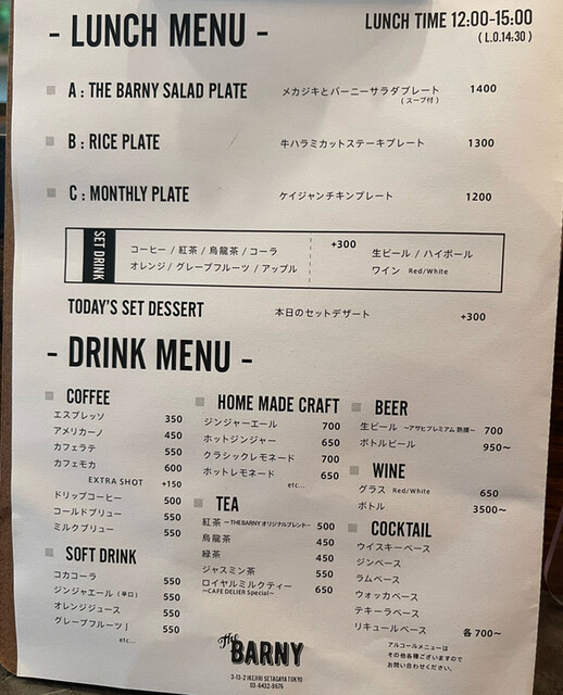用戶對於theBARNY的評論高清圖
