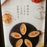 User's review image for ふくや 福岡空港店