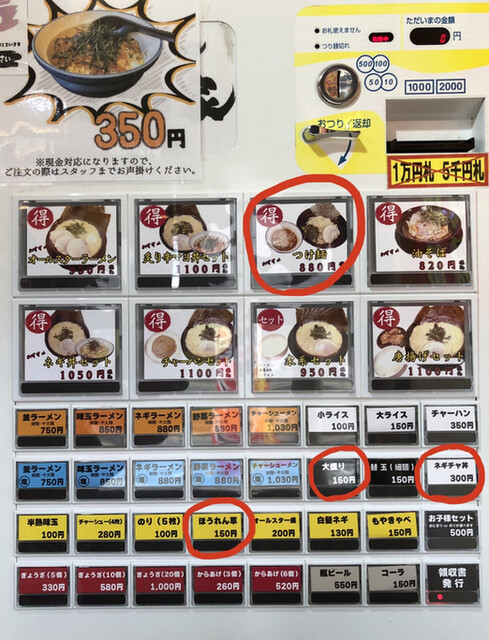 用戶對於横浜家系ラーメン 龍馬家 柳川店的評論高清圖