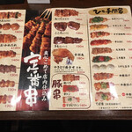 User's review image for やきとり大吉 綾瀬店